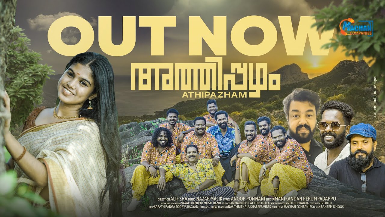 അത്തിപ്പഴം | Manikandan Perumbadappu | Vayali Bamboo Music Band | Anoop Ponnani | Nazar Malik