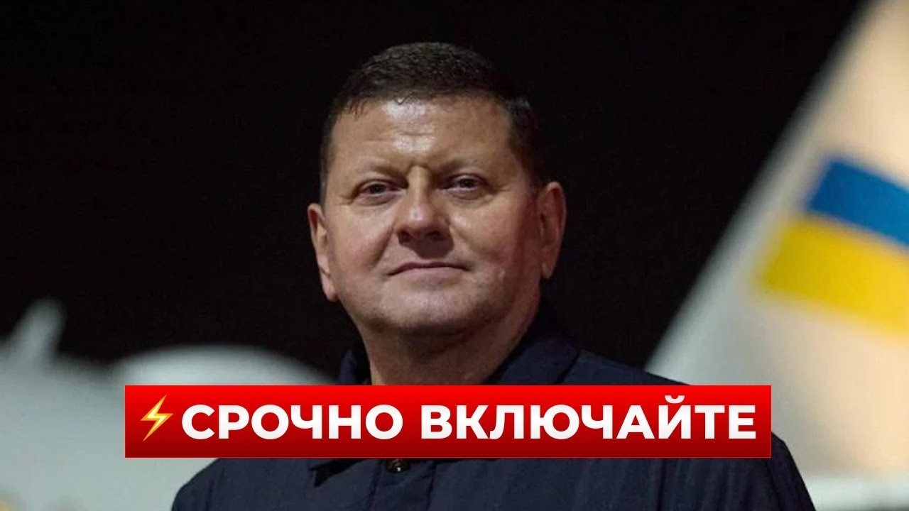🔥Сенсация! Залужный о Зеленском – его слова взорвали сеть! Что произошло? / Новини.LIVE