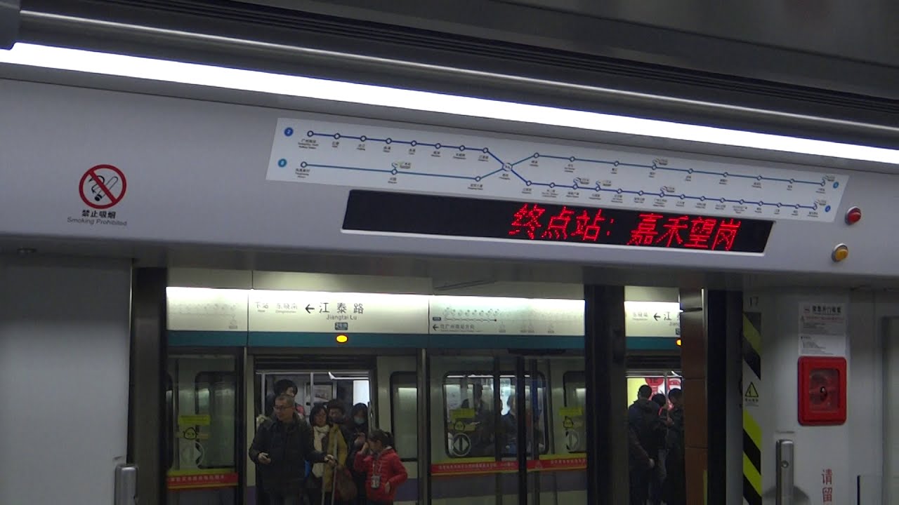 CSR Zhuzhou A5 EMU (CSR Times Electric IGBT) - Jiangtai Lu to Changgang (Guangzhou Metro Line 2)