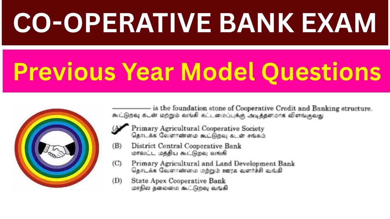 DRB Cooperative Bank Exam Model Questions | கூட்டுறவு வங்கி தேர்வு மாதிரி வினாக்கள் | DRB Exam 2025