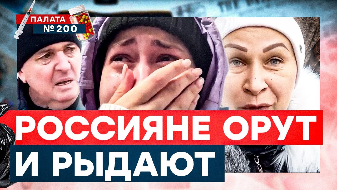 НОВЫЙ ЖЕСТКИЙ ОПРОС РОССИЯН! Вы ОФИГЕЕТЕ от ответов! Что они несут??? | Палата 200