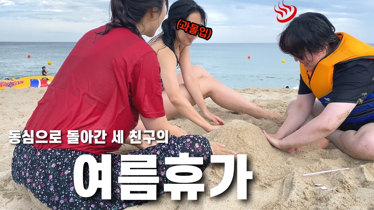 1박2일 힐링인 줄 알았는데 36시간짜리 하드코어 여행이였어요... 영덕 여행 브이로그 | 영덕 맛집 | 고래불 해수욕장 물놀이