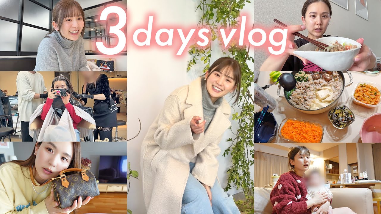 【3日間vlog】オフでゆったり日や、時間がない日など☺️🌸 仕事 | 自炊 | 美容 | 子育て 【平日・休日の過ごし方】