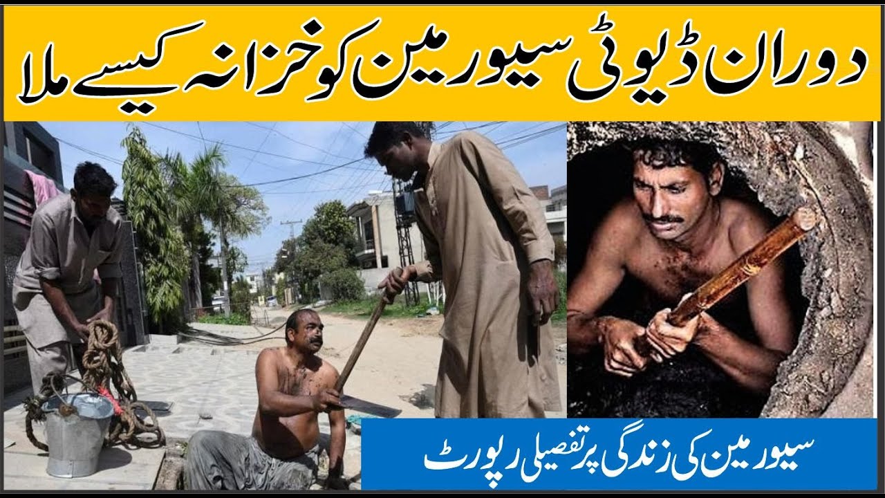 How Sewer Men Work in Pakistan Without Safety Measures | Rohi Foundation Appreciates | Seen News🚧