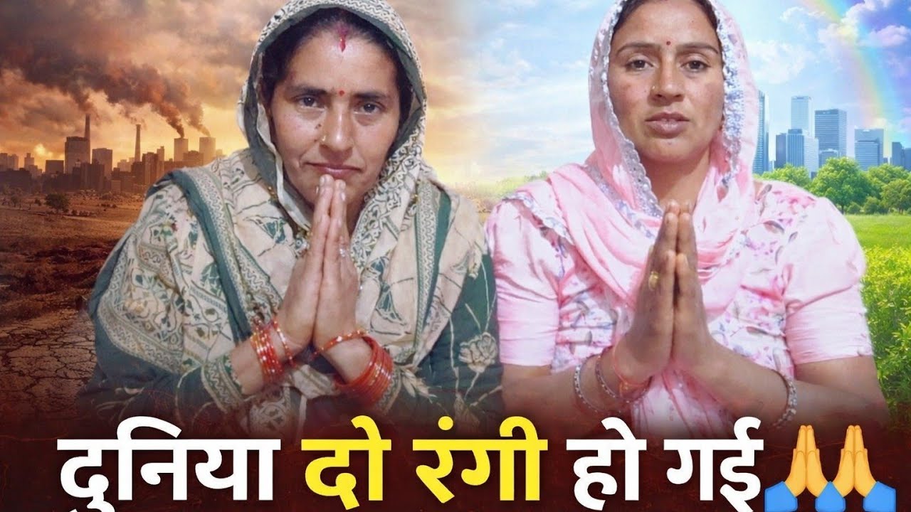 Duniya दो रंगी हो गई ए 🙏🙏 शादी में बन्ना गीत 🙏🙏||Sushila Potliya||