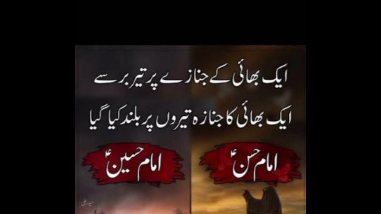 جیہڑا نال تہاڈے وعدہ ھا او وعدہ ویر نبھا آئی ھاں۔ سرائیکی قدیمی نوحہ