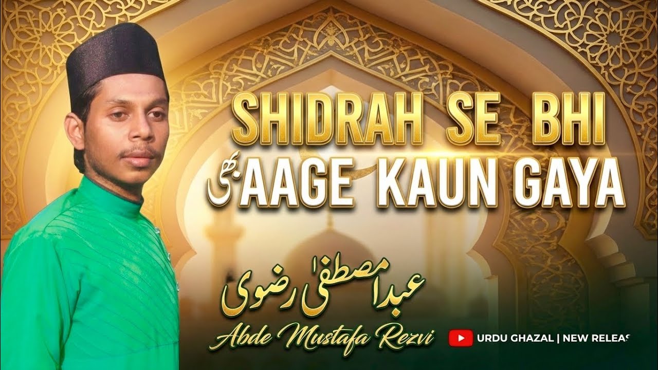 NAAT_E_RASHUL//SHIDRAH SE BHI AAGE KAUN GAYA//VIRAL NAAT//ABDE MUSTAFA REZVI🤍#urdu#naat#viralvideos 