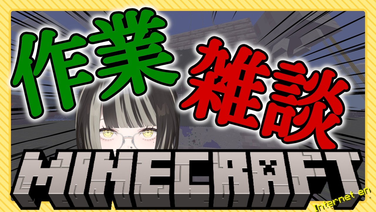 【マイクラ】クォーツついでに残骸取りに行く【#新人vtuber 】
