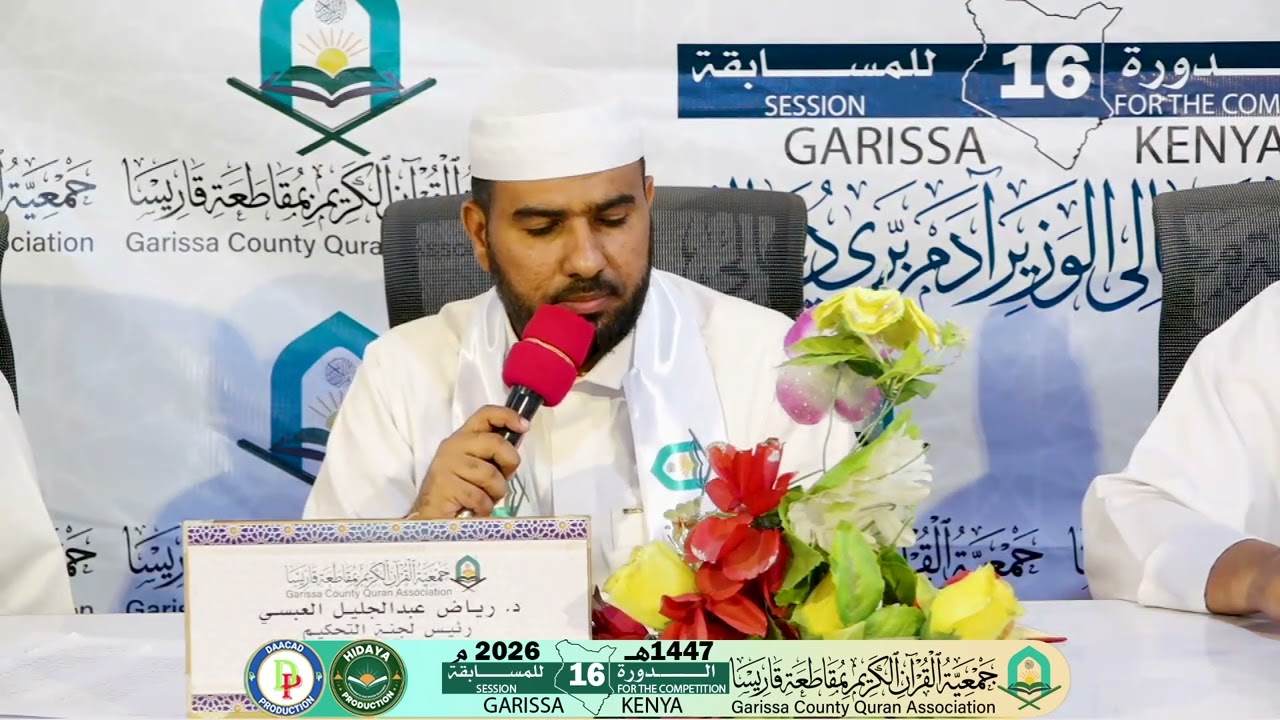 marwan sh omar  || Tartaan ka Garisa EE Ramadan ka 1447H -2026M