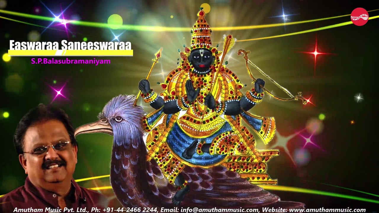 ஈஸ்வரா  சனீஸ்வரா || Easwaraa Saneeswaraa || Sani Peyarchi 2020 || S P Balasubramaniyam