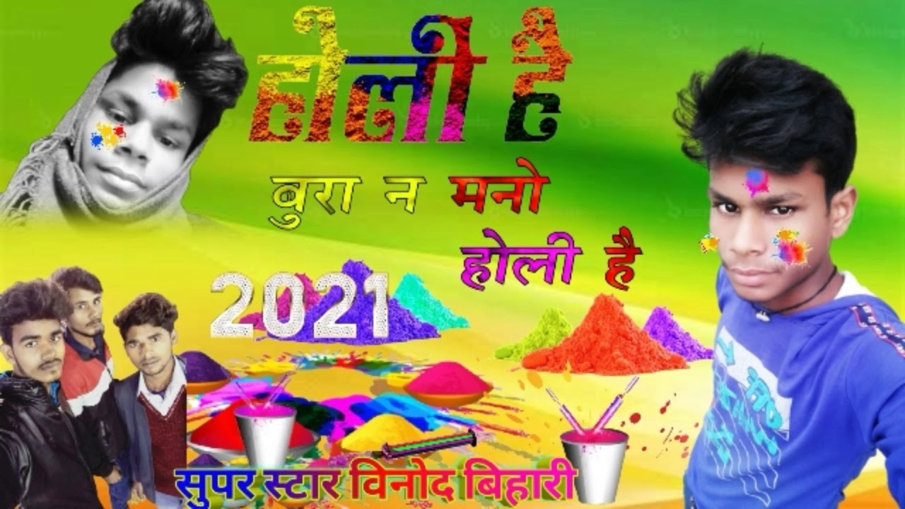 2021 ke supar hit gana bhojpuri albam sunte rahiye or jhumate rahiye vinod bihari