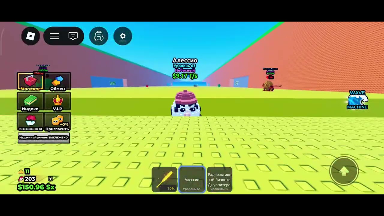 Подарю цилестиан кто первий на меня подпишитса . Играю. В #ROBLOX