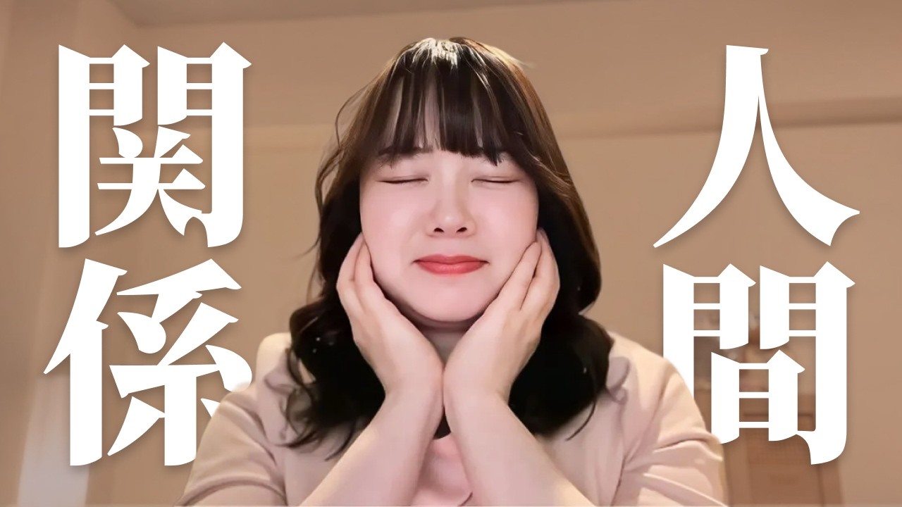 【実体験】職場の人間関係がラクになる方法🍓｜お姫さまマインド
