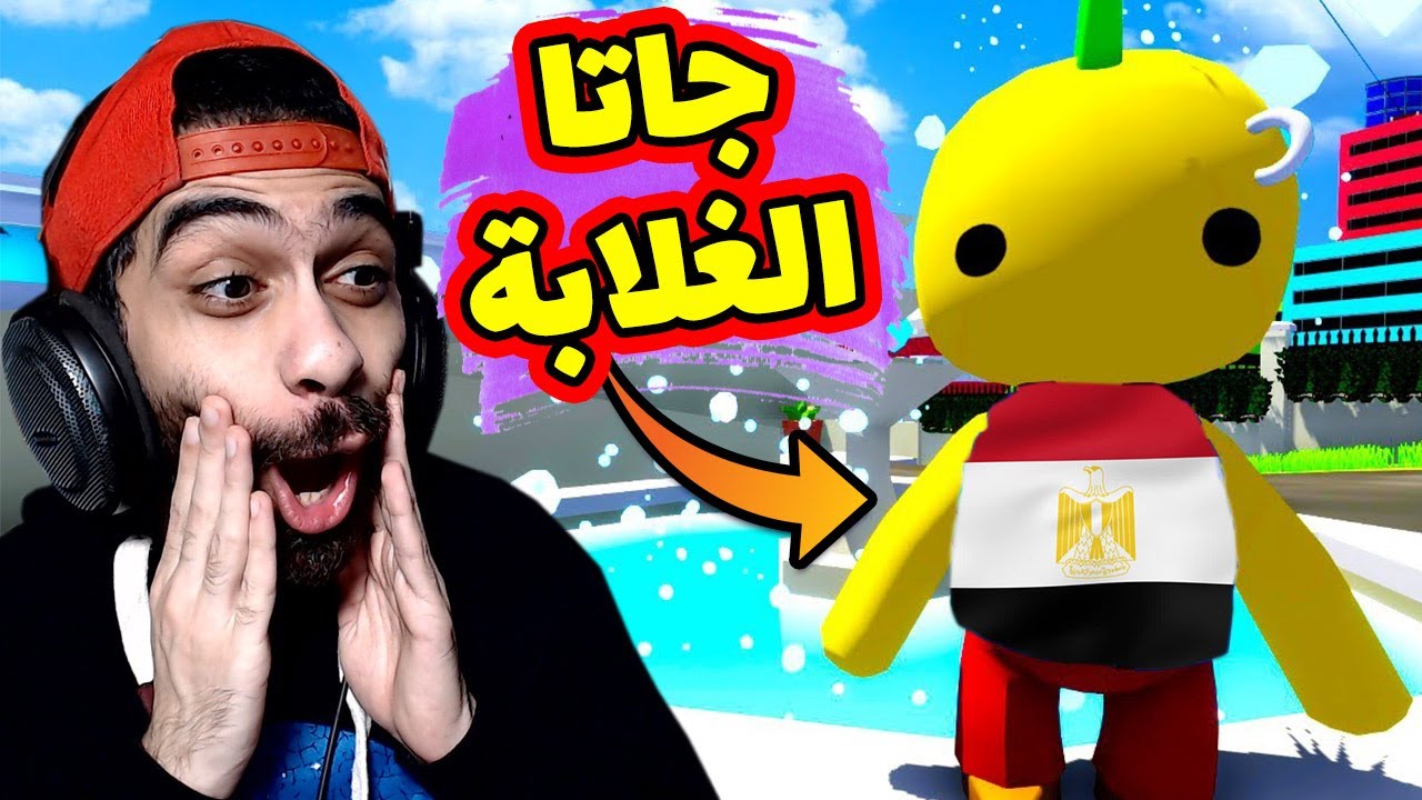 لما ماما تعملك جاتا في البيت 😂 حياة ووبلي والبلطجة علي الناس 🔪 | Wobbly Life
