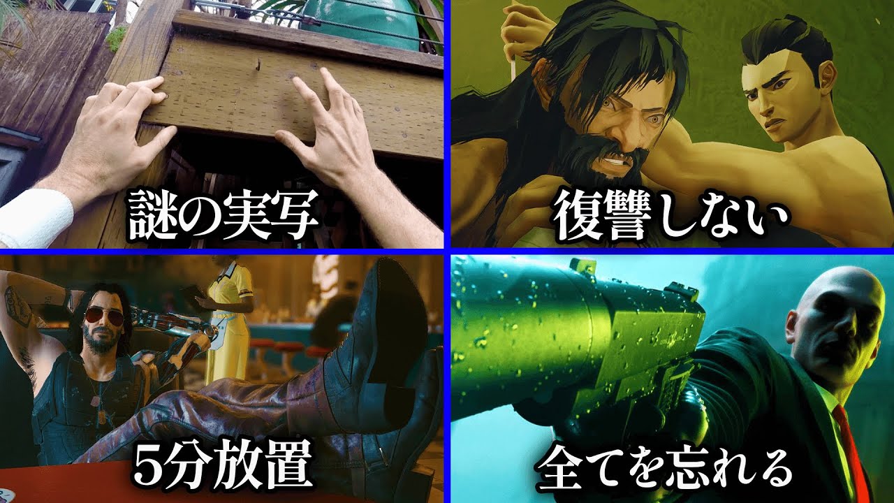 ゲームのすごい隠しエンディング