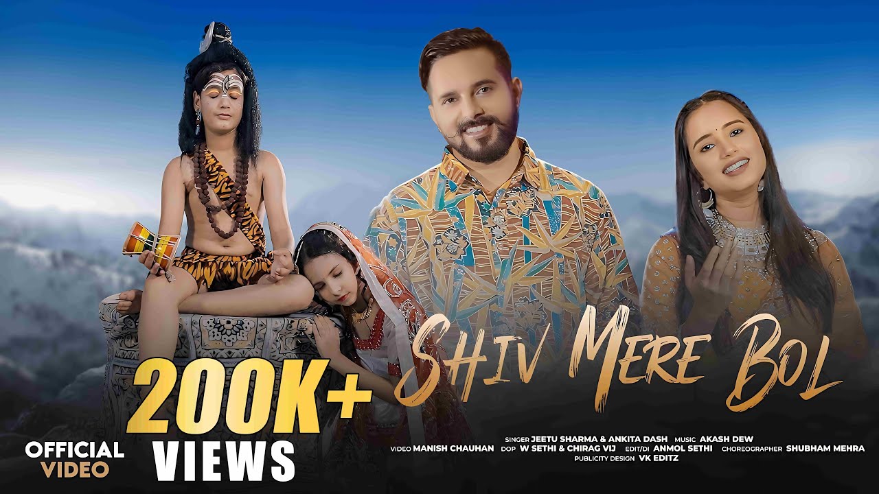 Shiv Mere Bol | Jeetu Sharma | Ankita Dash | Bholenath Bhajan Official Video 2024