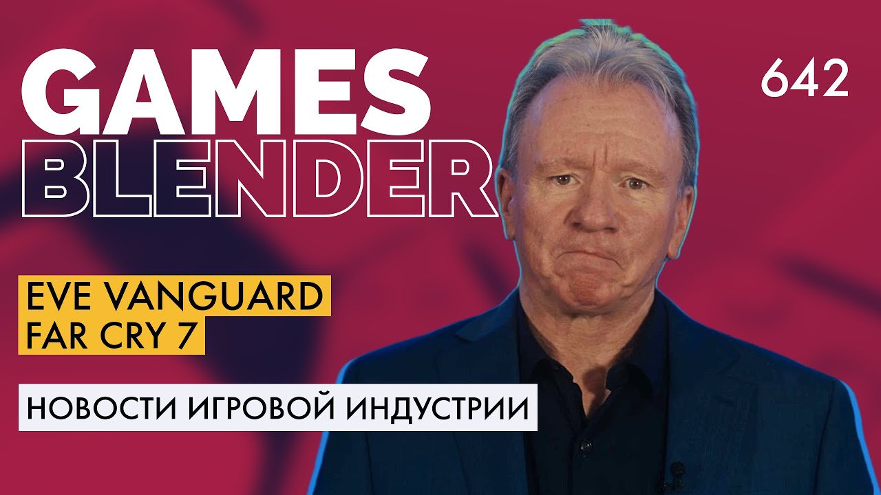 Gamesblender № 642: Sony / Counter-Strike 2 / Far Cry 7 / EVE Online / Baldur&rsquo;s Gate 3 / Смута