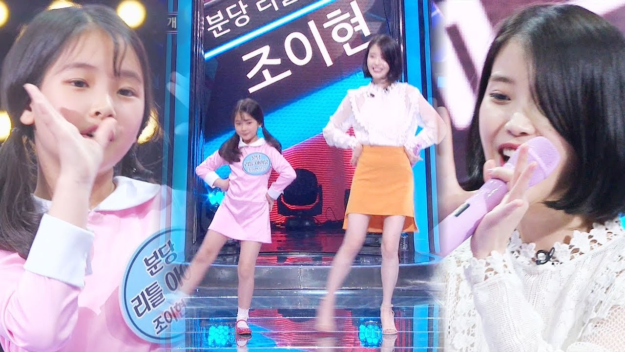 아이유, 리틀 아이유의 선거유세 지원사격 ‘너랑나’ 댄스 《Fantastic Duo 2》 판타스틱 듀오 2 EP10