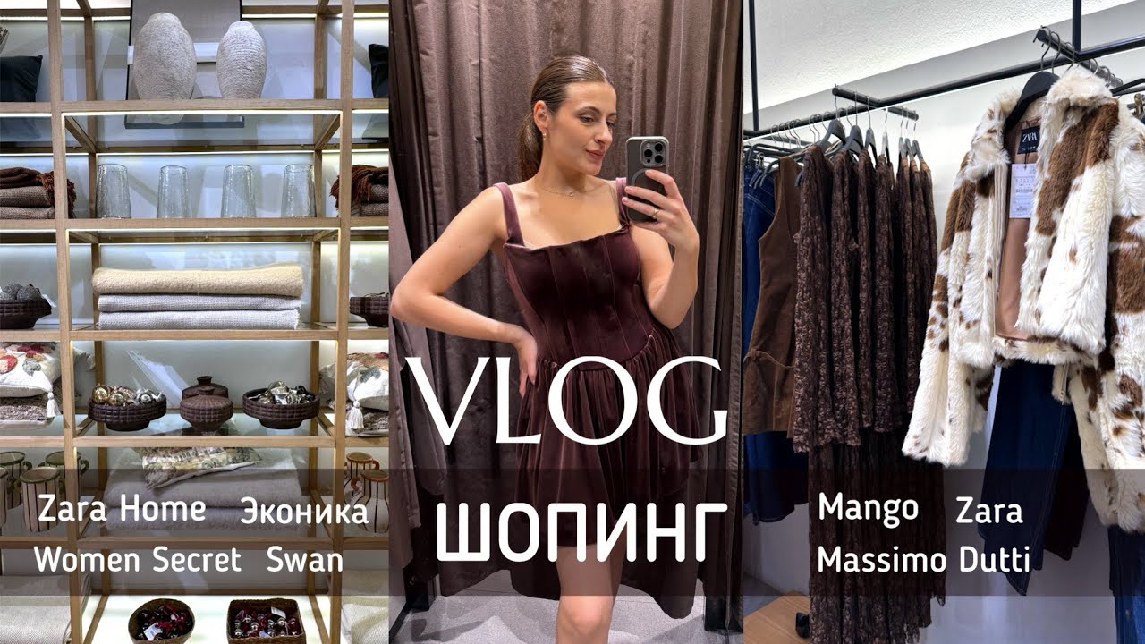 ВЛОГ | Шопинг. Гардероб на осень-зиму. Новинки Эконика, Zara, Mango, Massimo Dutti, бел. бренды.