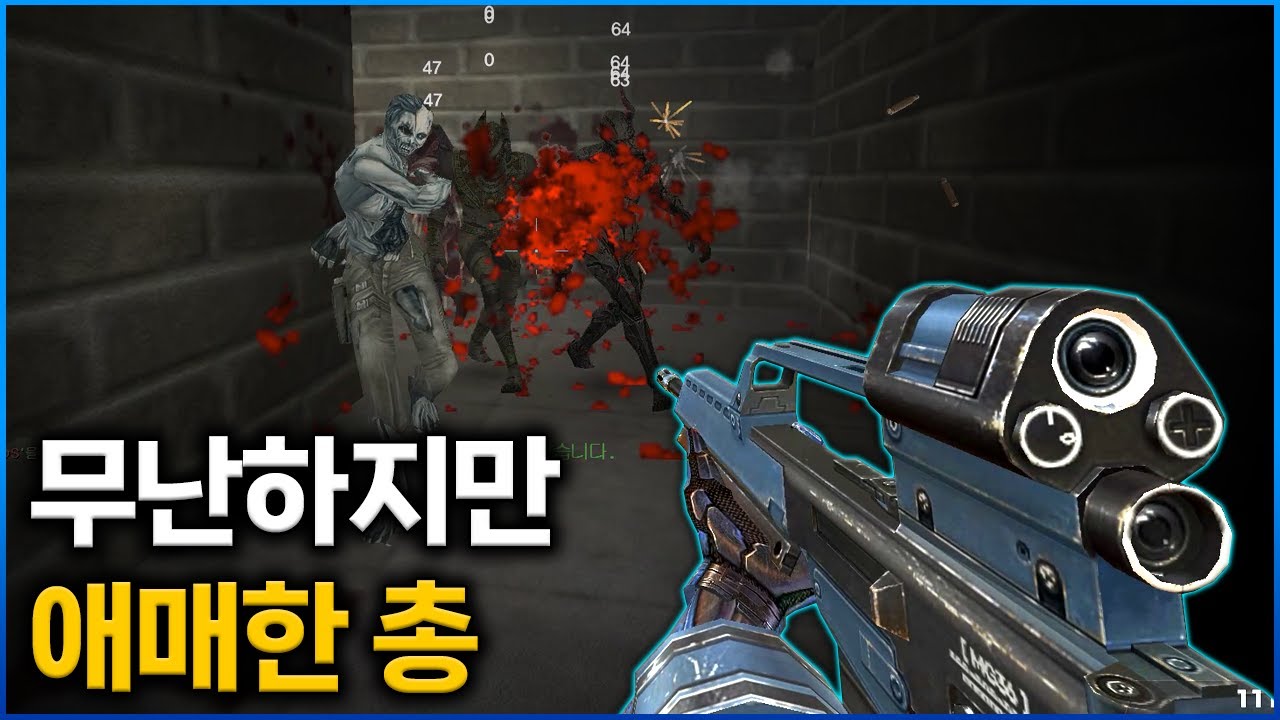 진짜 무난해서 다행인 기관총 [카스온라인]
