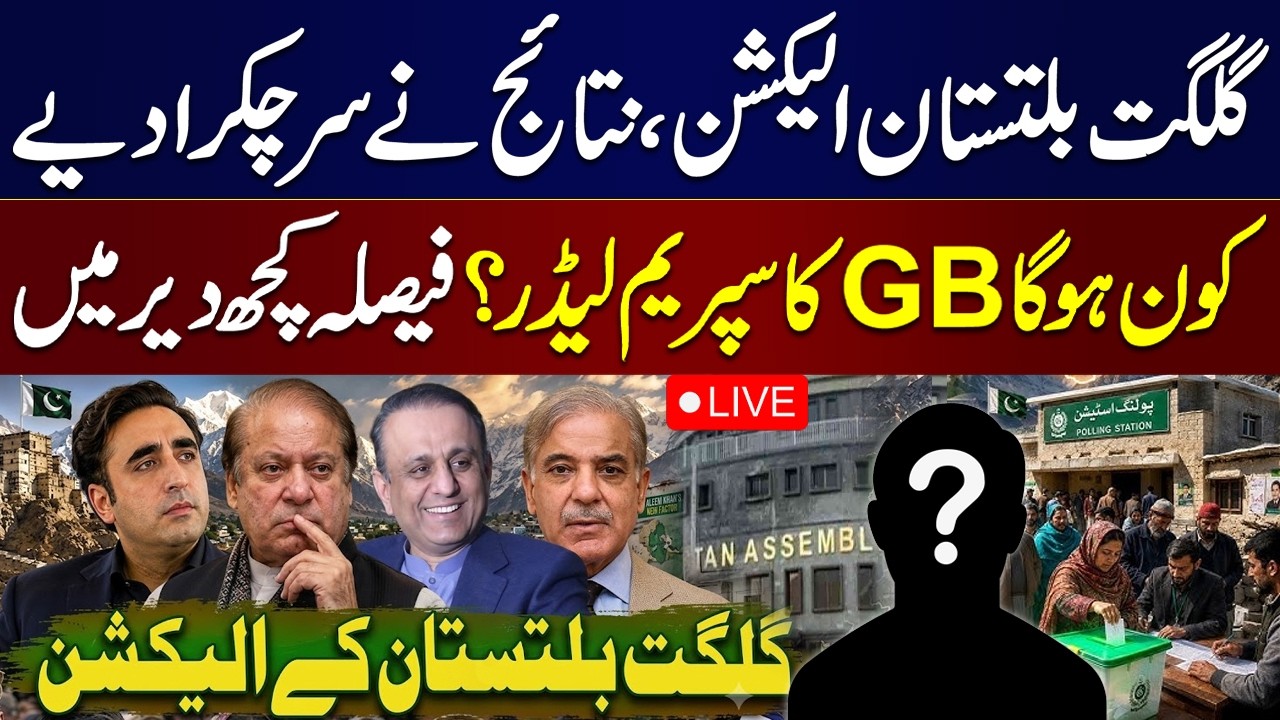 🔴 Gilgit Baltistan Elections 2026 Live | Who Will Become GB's Next Chief Minister? | Latest Updates