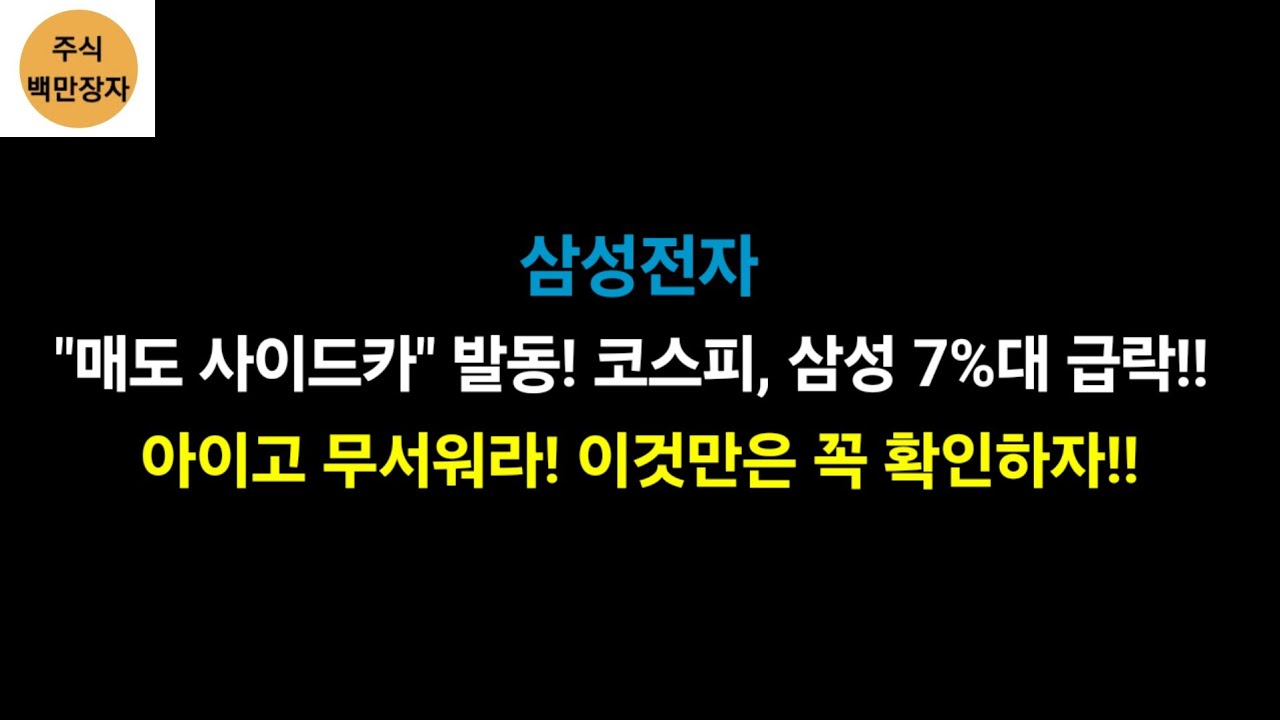 삼성전자 