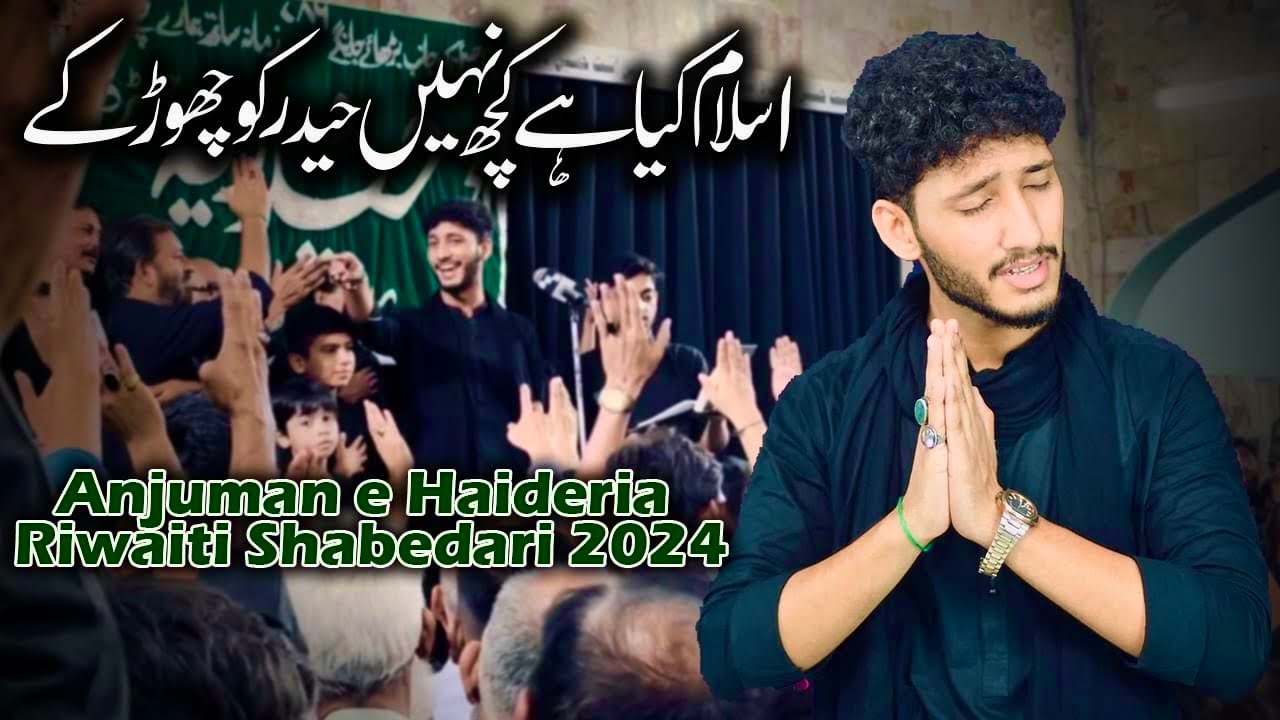 Haider Ko Chor Kay | Anjuman e Hyderia Shabedari 2024 | Nabeel Rizvi | Razakaran e Hussain