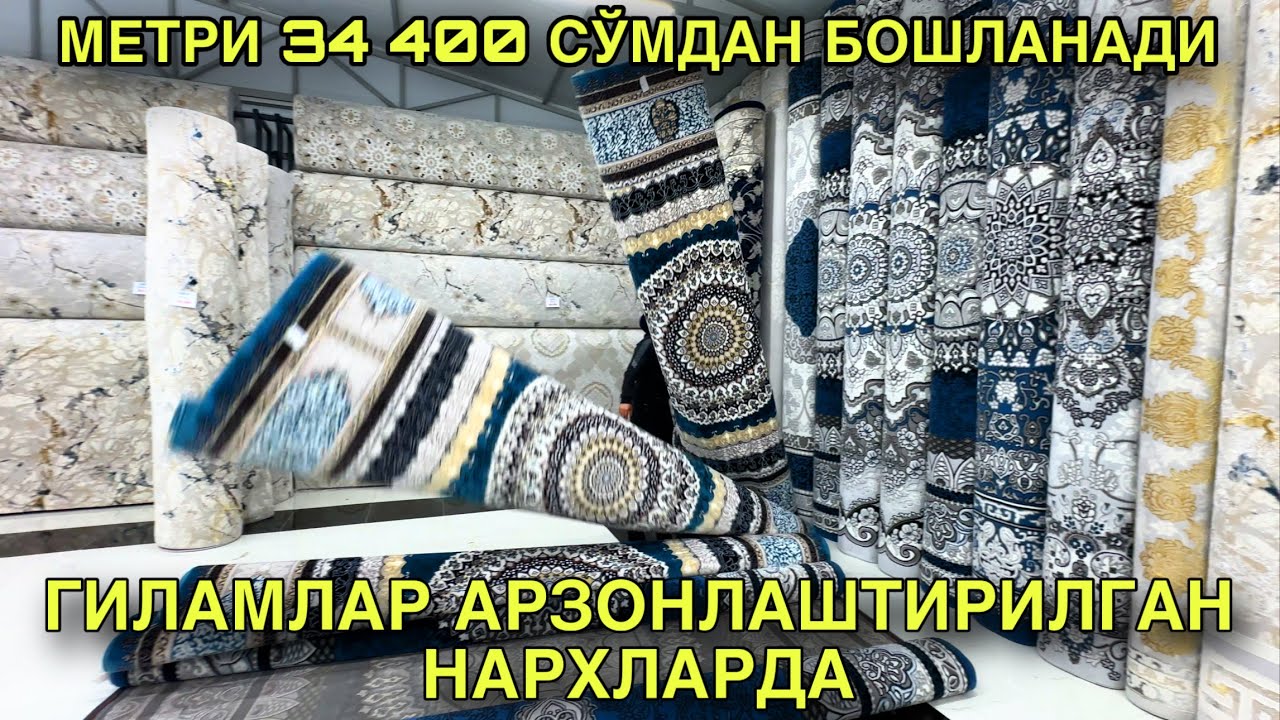 ГИЛАМЛАР АРЗОЛАШТИРИЛГАН НАРХЛАРИ 2026-ЙИЛ АНДИЖОН ОЛТИНКЎЛ