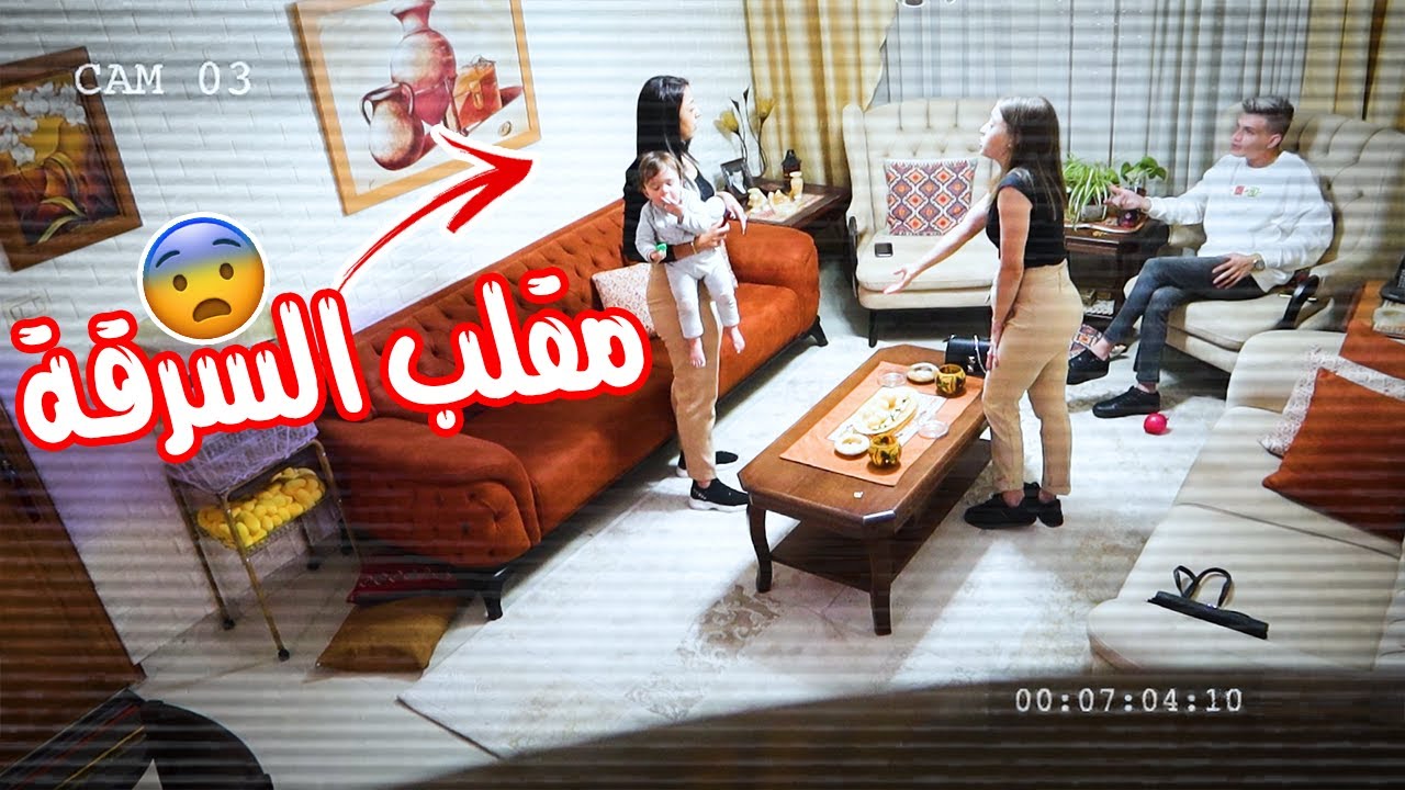 إتهموني إني سرقت ذهب نانا أخت شادي !! (أكلت المقلب😰)