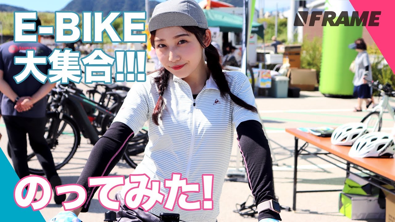 レポーターのなみこさんが注目のスポーツバイク仕様の電動アシスト自転車E-BIKEを紹介
