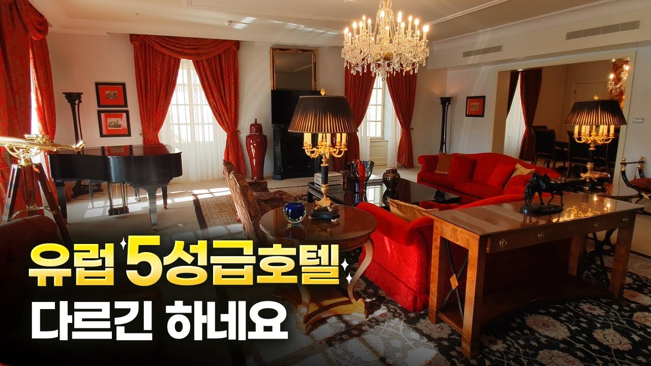 살면서 한 번쯤은 꼭 가봐야 하는 곳, '포시즌스 프라하'
