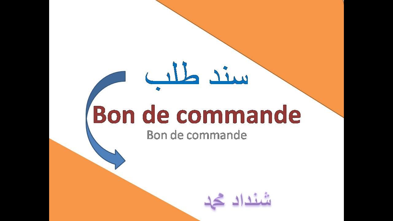 سند طلب ح 2