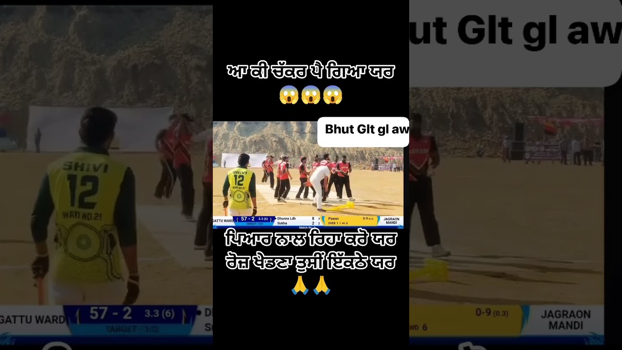 Boht Galat Gall A 😡 #live #cricket #cricketlover #cricketleague #iplcricket #ipl #indiacricket