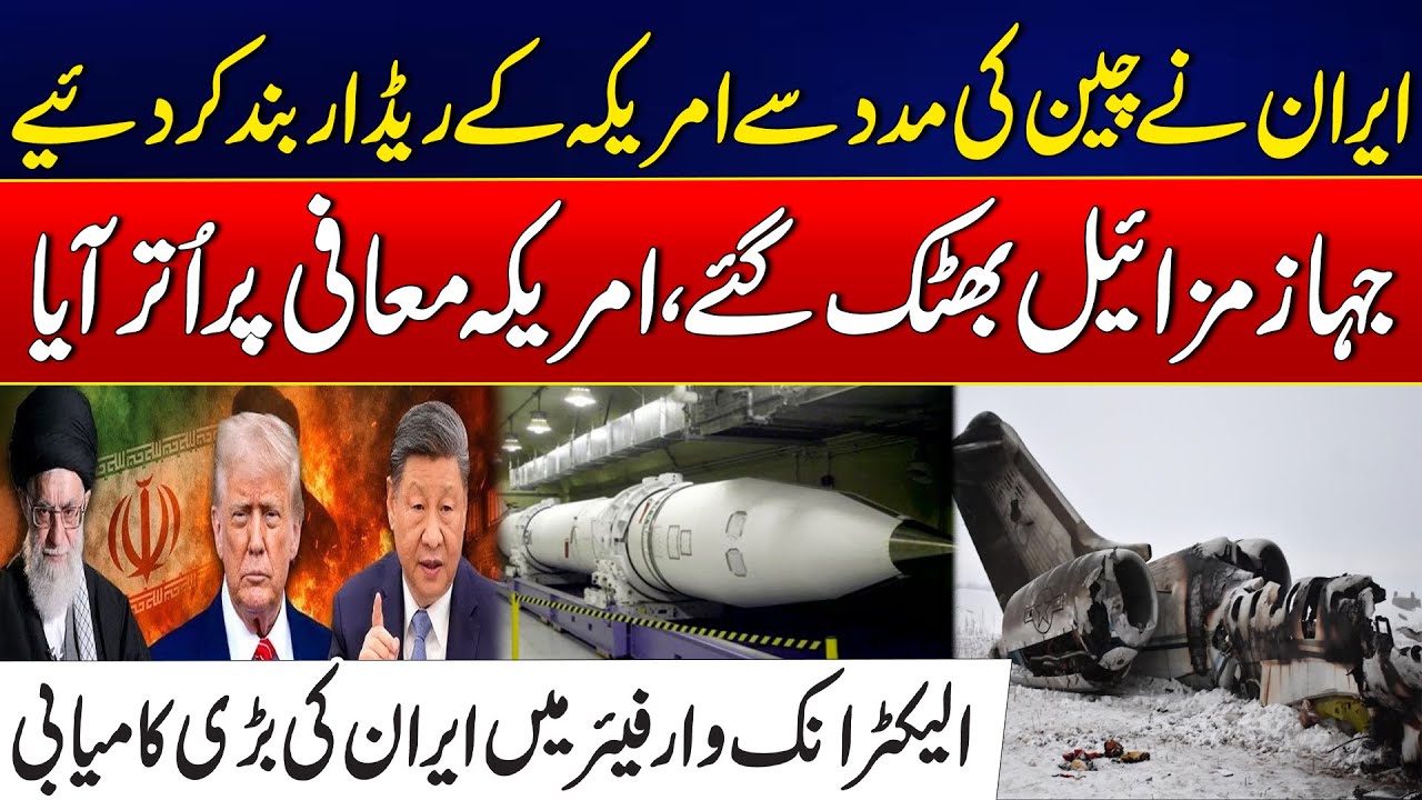Iran, With China’s Help, Disables US Radar – China Major Electronic Warfare Victory - US In Panic