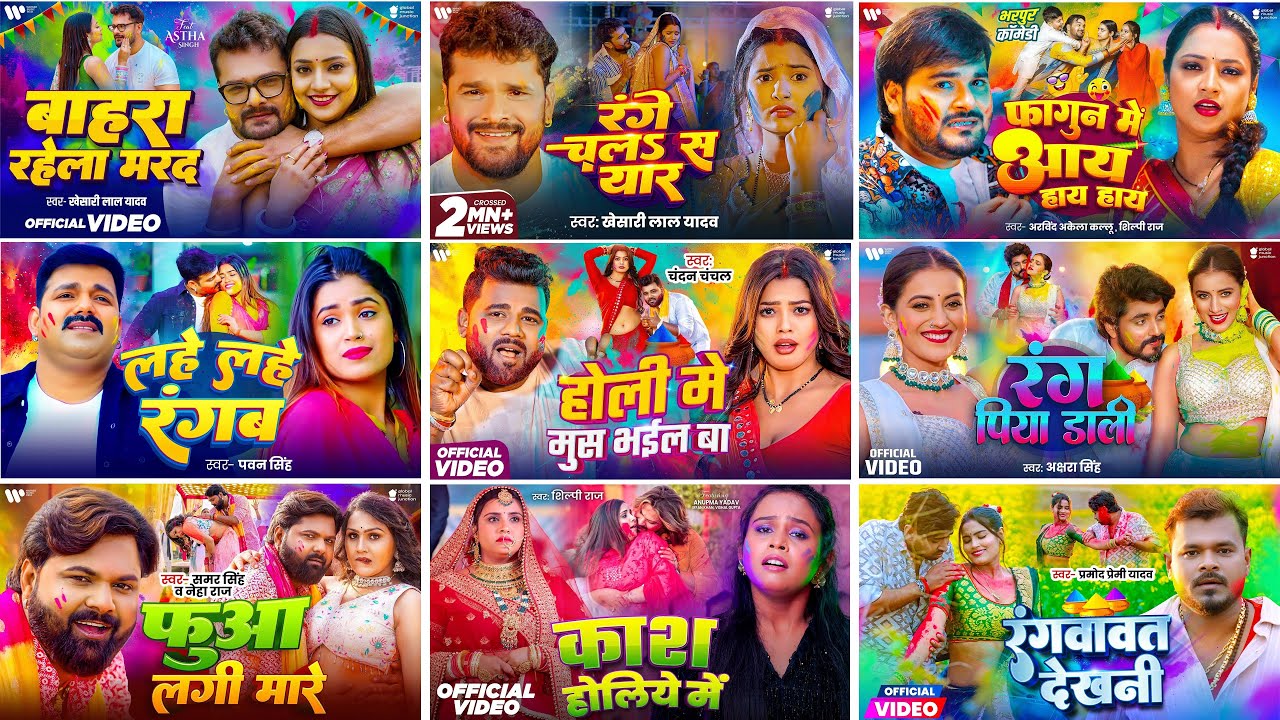 2026 का सुपरहिट होली जुकबॉक्स गीत | Up बिहार के होली | Hits Holi Audio Jukebox | #Khesari Lal Yadav