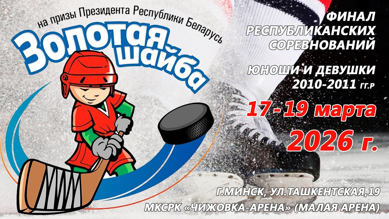 18.03.2026. ЗШ. 2010-2011. Огненные рыси - Олимпиец