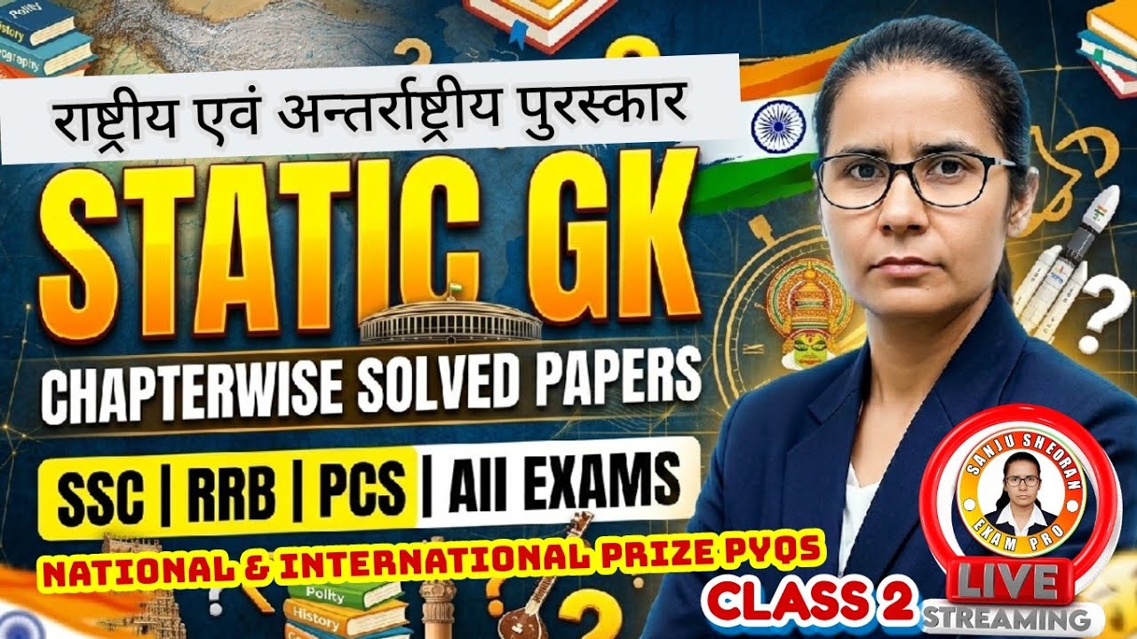 Static GK Awards & Prizes PYQ | SSC RRB PCS All Exams #staticgk