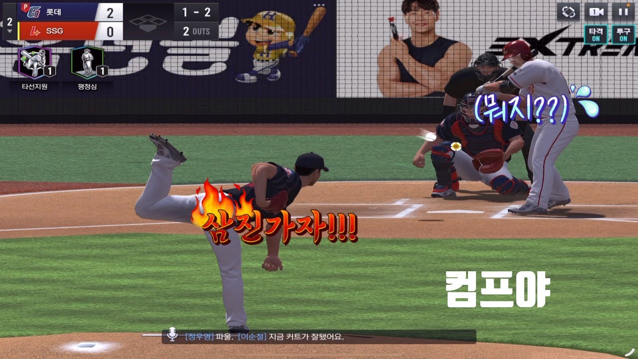 컴프야