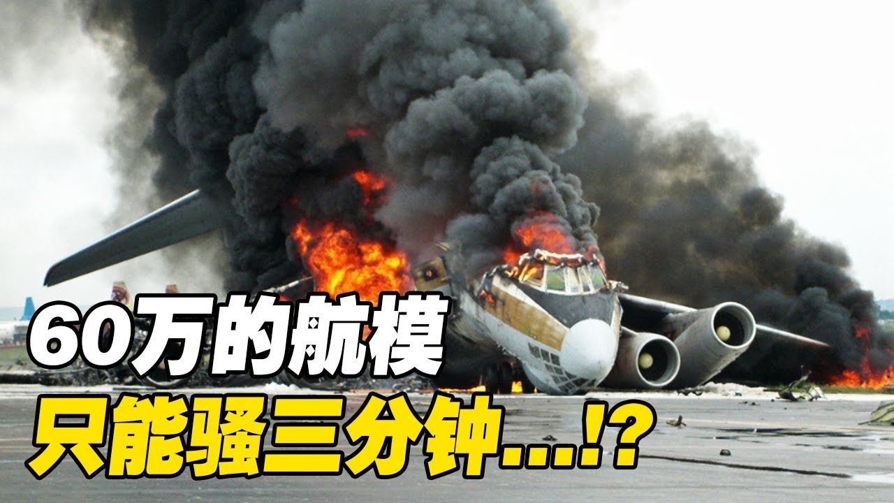 土豪富二代花幾十萬做的航模，結果一飛就炸機？