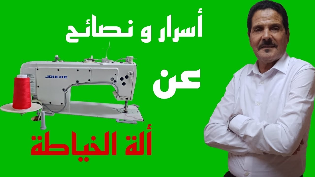 أجي تعرفو الأخطاء ليكديرو مين كاتخيطو 🧵🪡