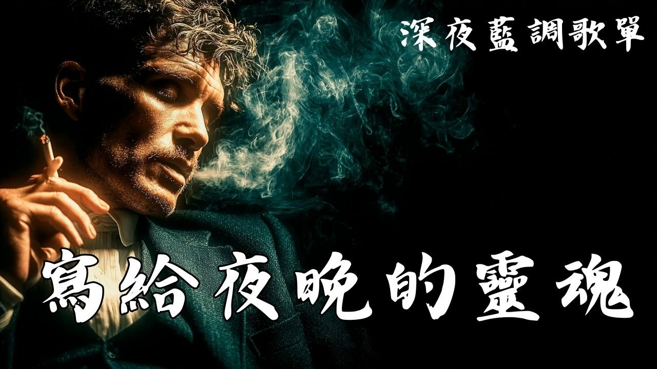 🕯 一個人的夜晚音樂｜安靜、低速、很耐聽的陪伴型BGM 🌙｜獨處・放空・深夜思考的背景音樂｜小光音樂｜#獨處音樂 #深夜BGM #放空音樂 #安靜音樂 #情緒沉澱 #背景音樂
