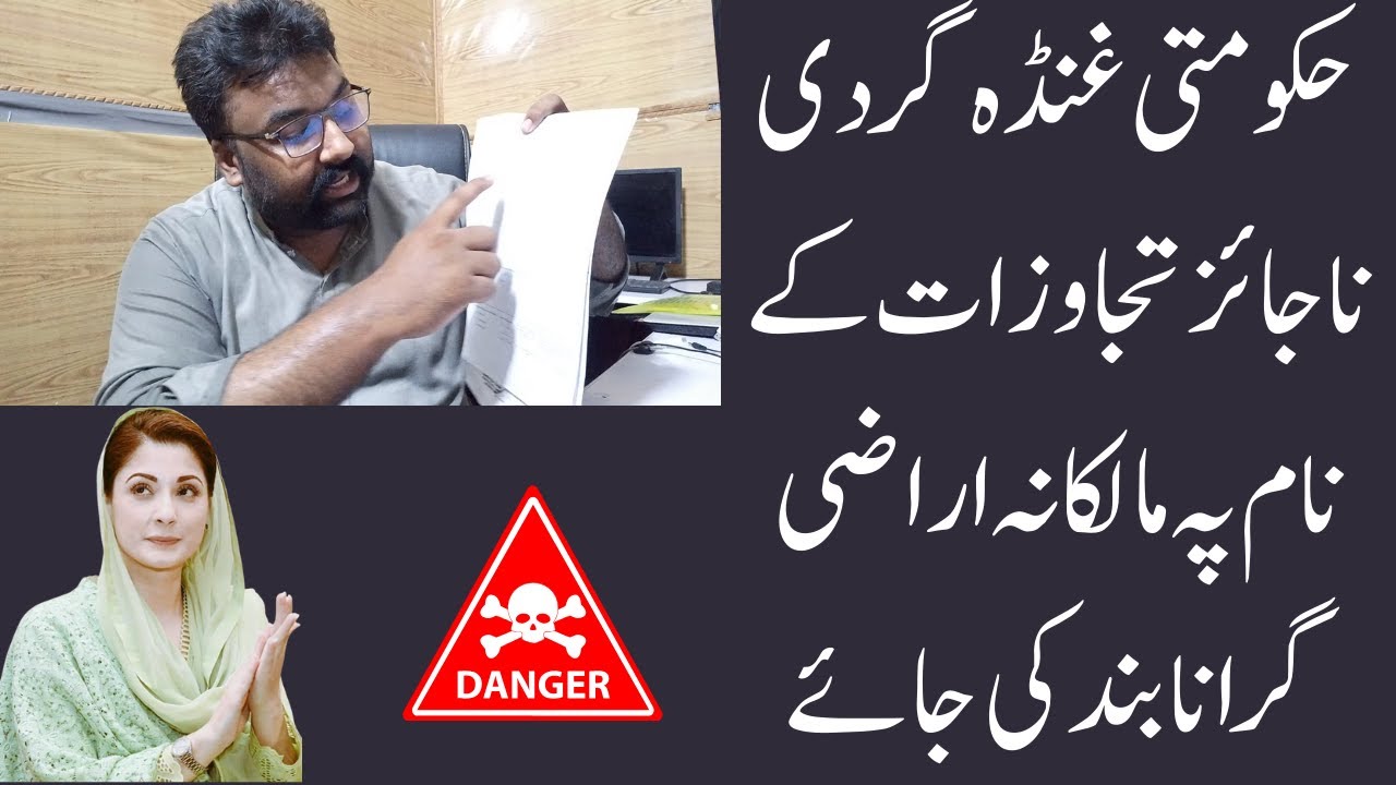 Kot Adu Najaiz Tajawuzat - Illegal encroachment kot adu - encroachment operation in punjab Pakistan