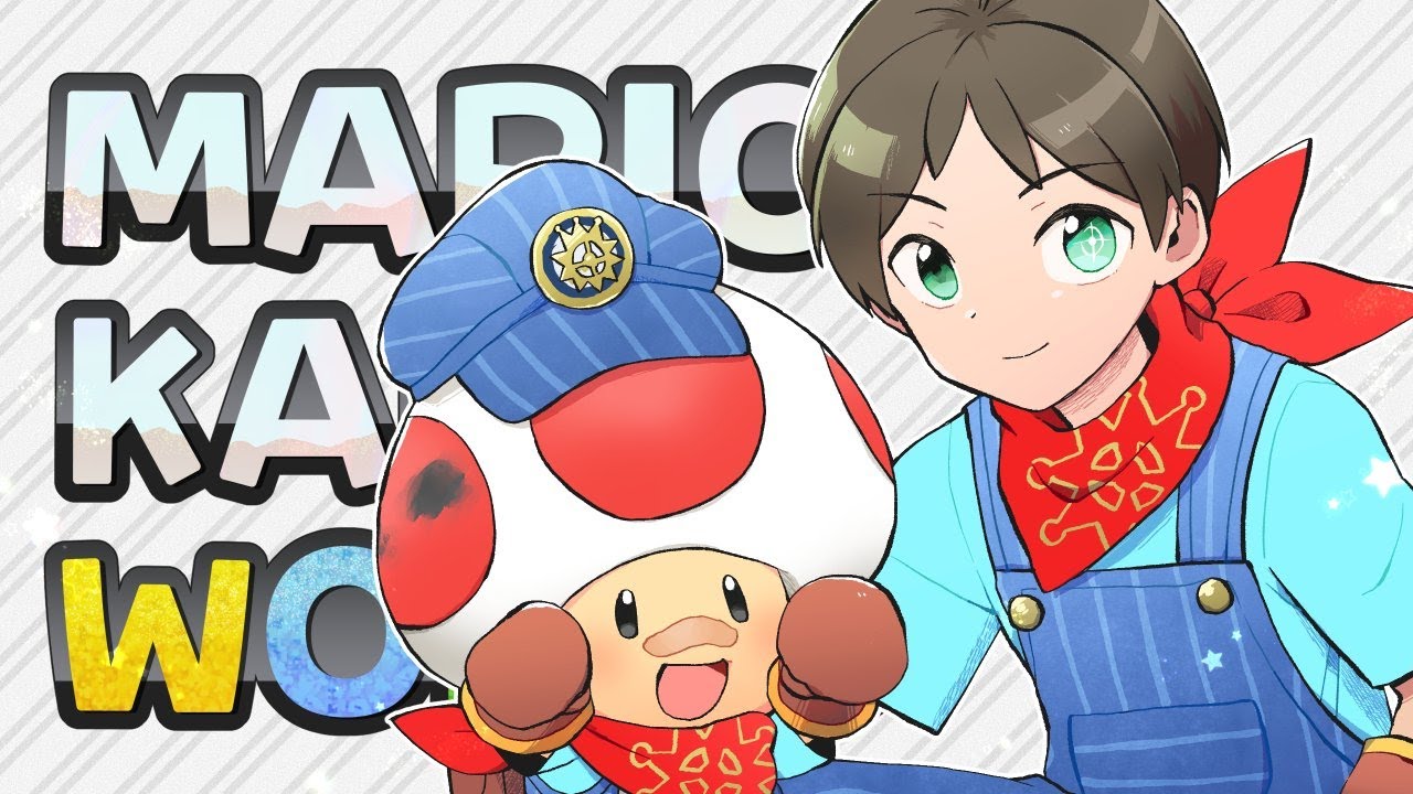 【しんたろー視点】高田村マリオカートワールド 2/4