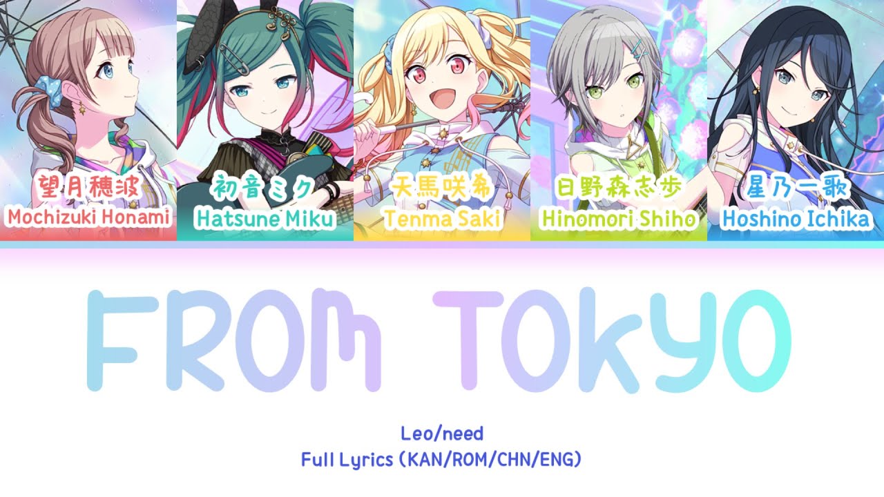 フロムトーキョー (From Tokyo) — Leo/need & Hatsune Miku | FULL LYRICS (KAN/ROM/中/ENG)