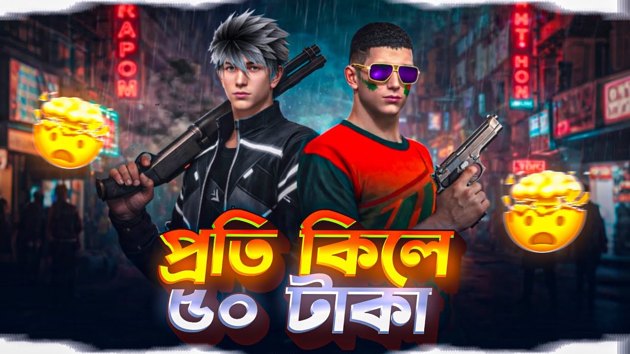 DADA X GAMING কিল করলেই টাকা 💵। গোপন কিছু তথ্য ও কত টাকা পেলে সে? 🤔 XT ALADDIN 1M