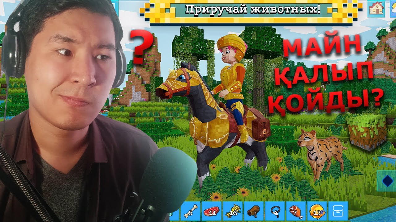 Майнкрафтты өлтірген ойынба? RealmCraft!