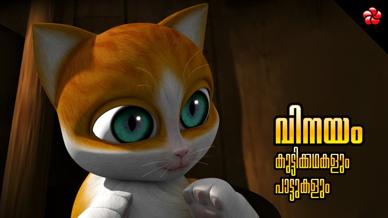 Kathu sets an example ★ Malayalam Moral Stories and Nursery Rhymes for Kids from Pupi Manjadi