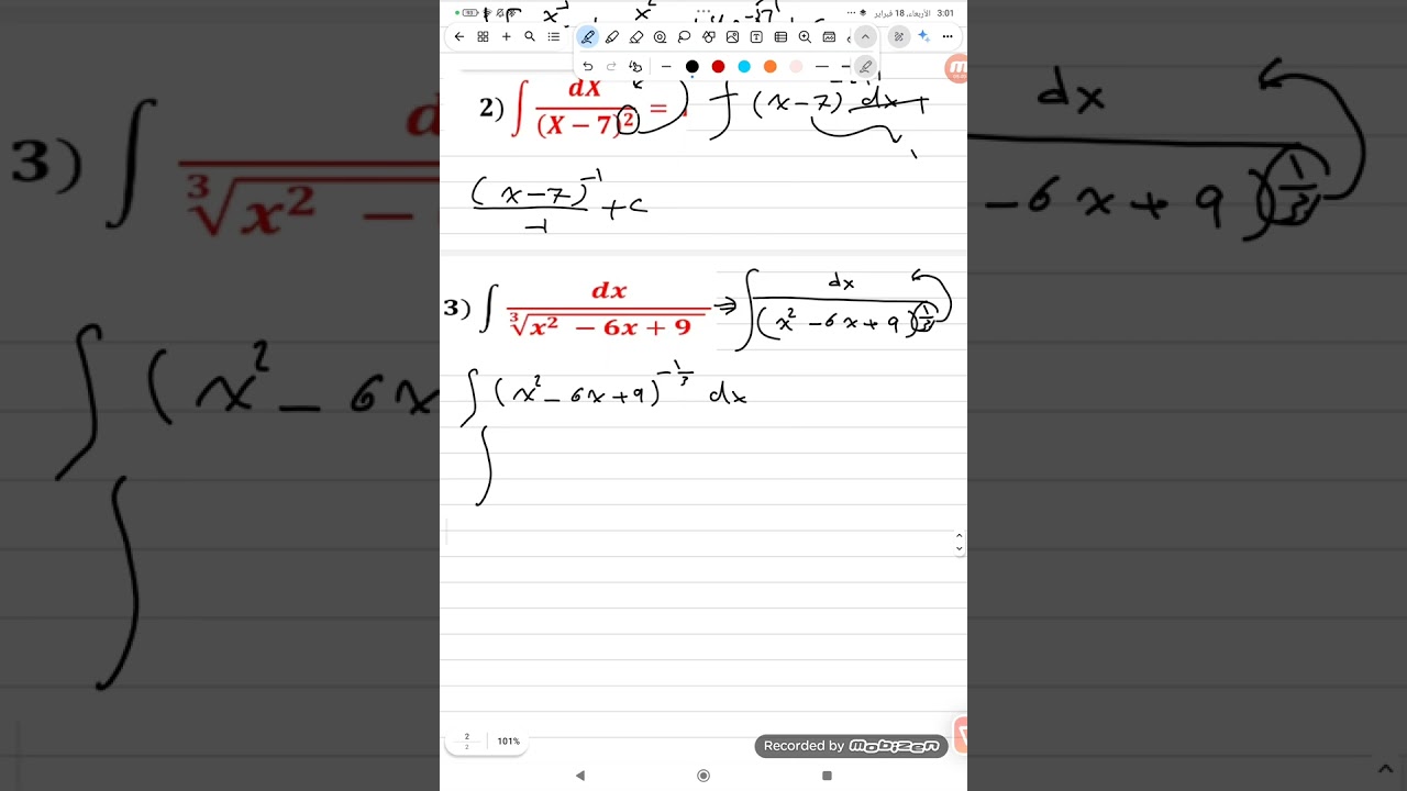 فصل رابع محاضرة 3 مشاكل تكامل كسور 