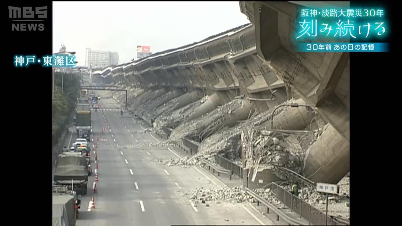 【２０時間後救出の瞬間も】「高速道路倒壊」「押しつぶされたバス」阪神・淡路大震災３０年前に被災地で何があったのか？（2025年1月17日）