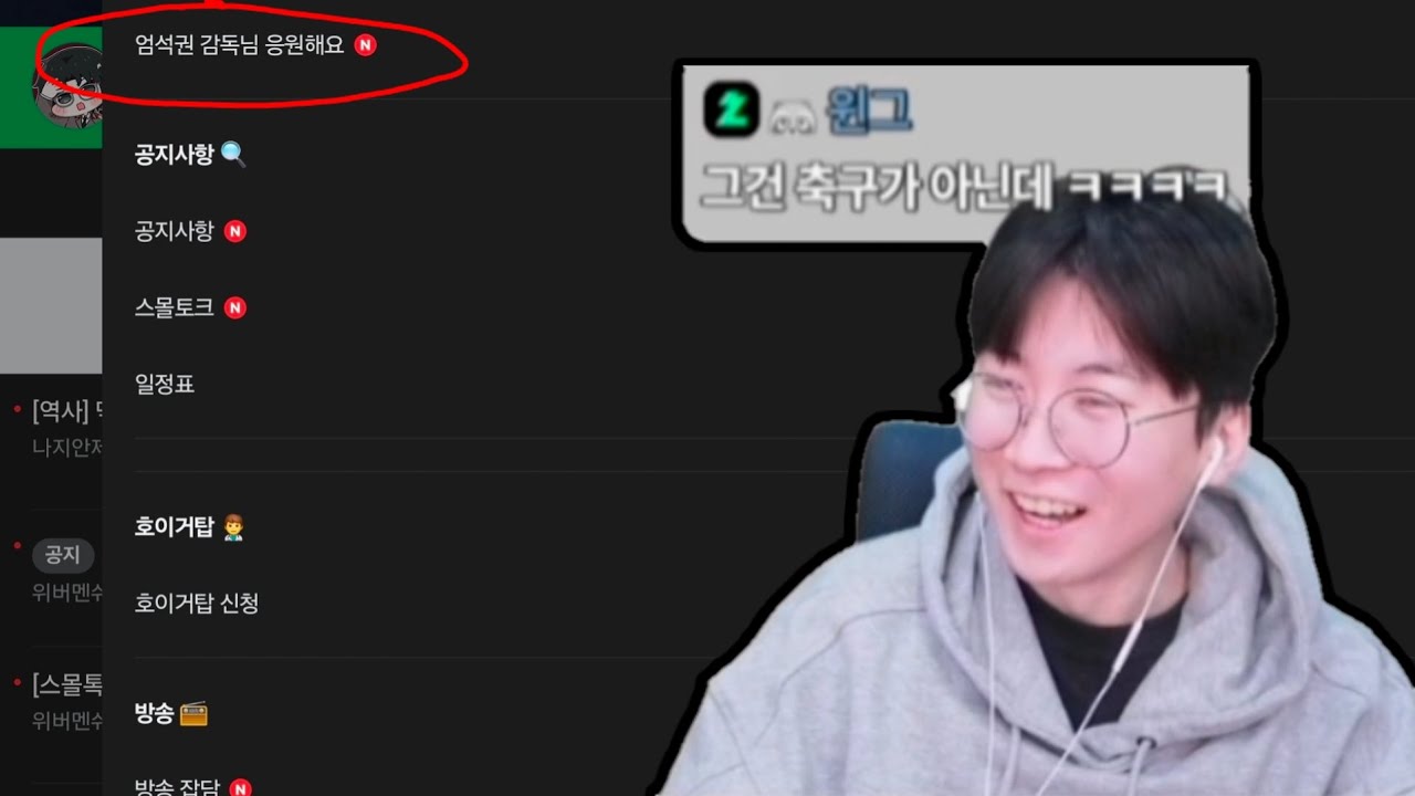 썬더 일레븐으로 축구 배운 사람 